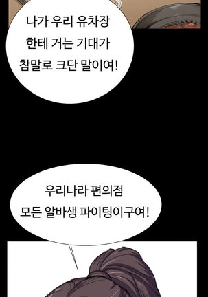 Conveni Ch.1-25 Page #441