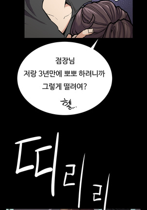 Conveni Ch.1-25 Page #493