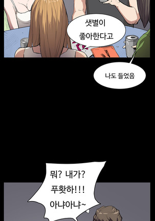 Conveni Ch.1-25 Page #89