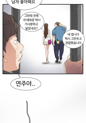 Conveni Ch.1-25 Page #108