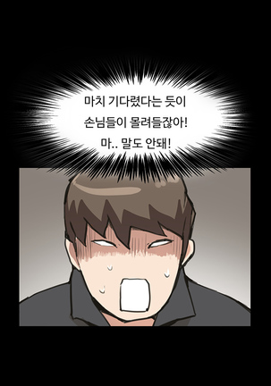 Conveni Ch.1-25 Page #152