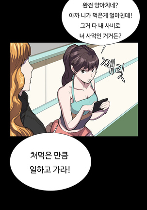 Conveni Ch.1-25 Page #385