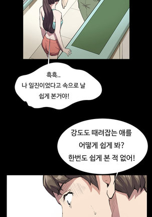 Conveni Ch.1-25 Page #455