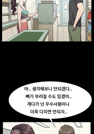 Conveni Ch.1-25 Page #360