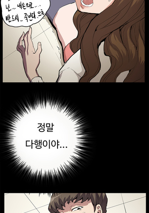 Conveni Ch.1-25 Page #501