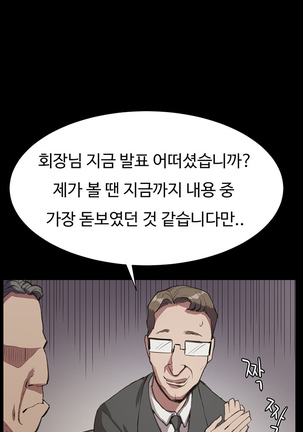 Conveni Ch.1-25 Page #296