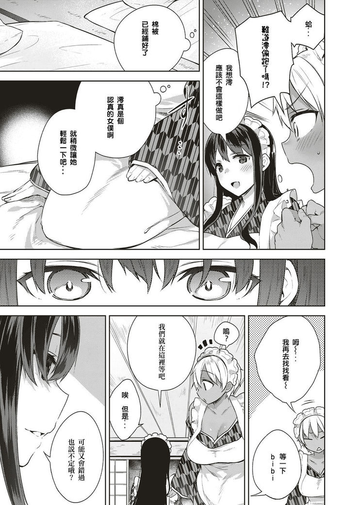Shizuku Dere