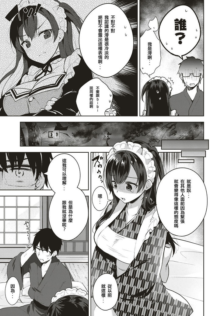 Shizuku Dere