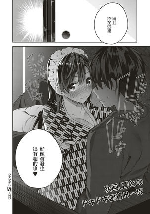 Shizuku Dere