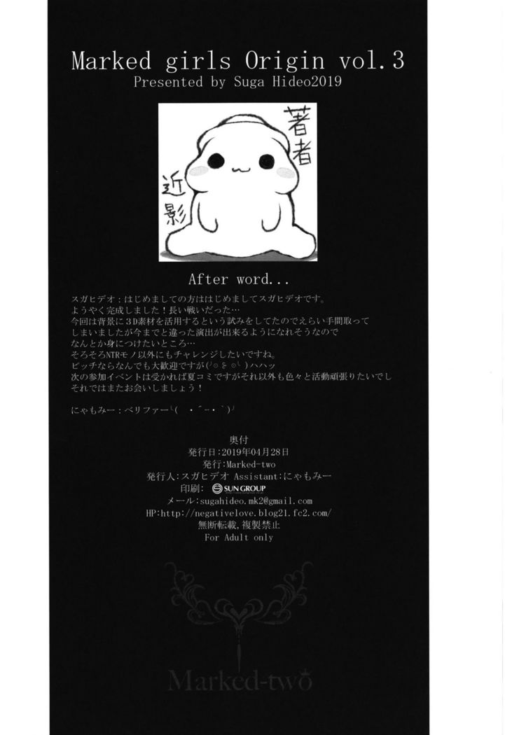 Netoria 2 Marked Girls Origin Vol. 3