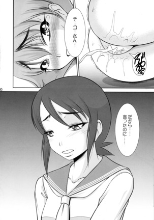 20 Mensou no  musume no Himitsu Page #19