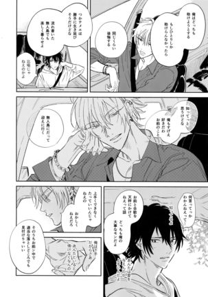 Celebrate Page #33