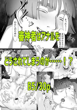 Dekitate Pichi ♡ Kurimupai - Page 7