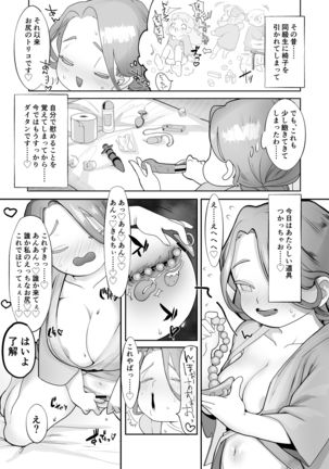 Dekitate Pichi ♡ Kurimupai - Page 4