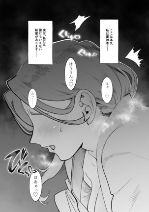 Dekitate Pichi ♡ Kurimupai - Page 2