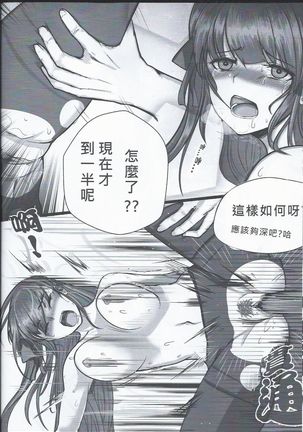 Girl frontline 肝川肝牆 - Page 8