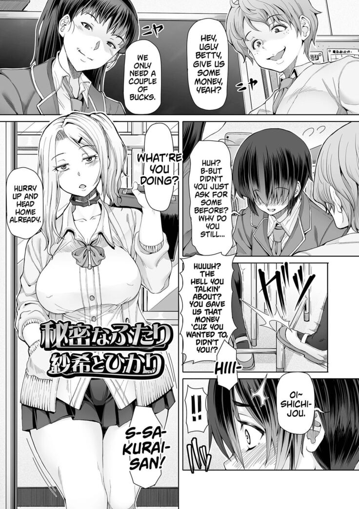 Himitsuna Futari | Our Secrets Chapter 1-3
