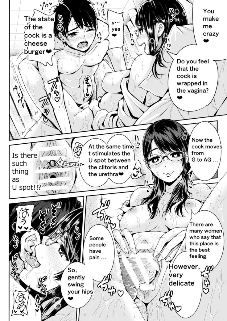Doutei no Ore o Yuuwaku suru Ecchi na Joshi-tachi!? 5 | Girls Tempting Me, A Cherry Boy!? 5