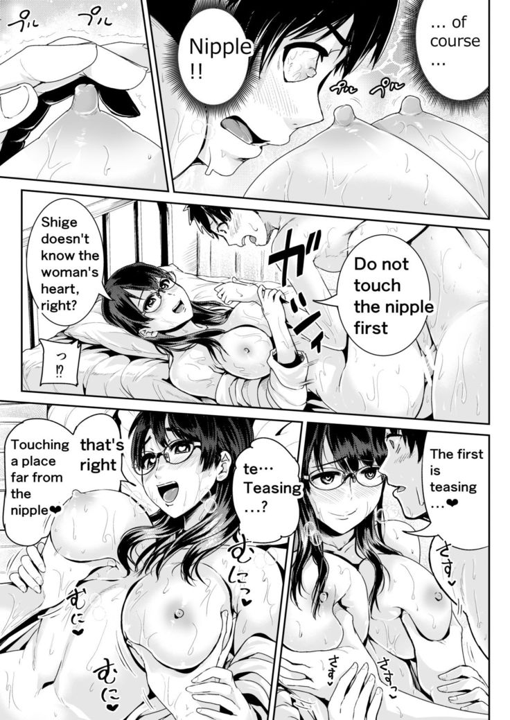 Doutei no Ore o Yuuwaku suru Ecchi na Joshi-tachi!? 5 | Girls Tempting Me, A Cherry Boy!? 5