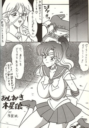 Sugoi Ikioi 14 Page #37