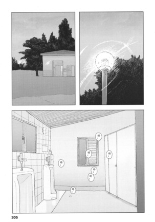 the backseat of she | 그녀의 뒷자리 Page #15