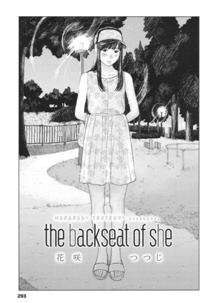 the backseat of she | 그녀의 뒷자리 Page #3