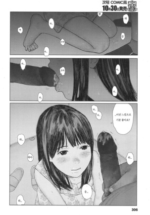 the backseat of she | 그녀의 뒷자리 - Page 16