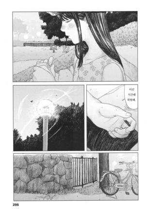 the backseat of she | 그녀의 뒷자리 - Page 5