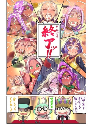 この先行き不安なver.3に祝福を!+ - Page 17