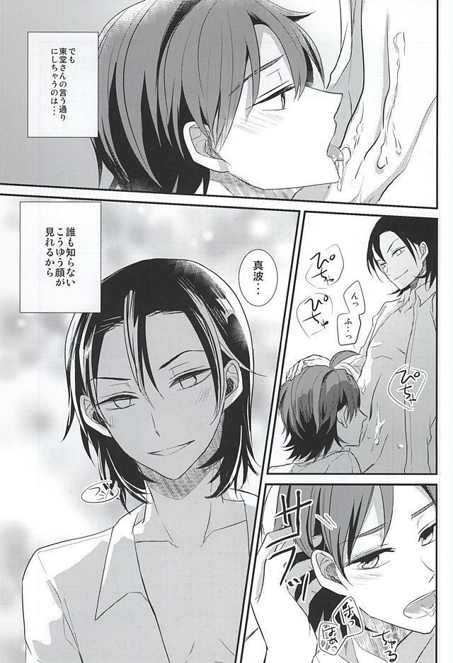 Toudou-san no Seiheki