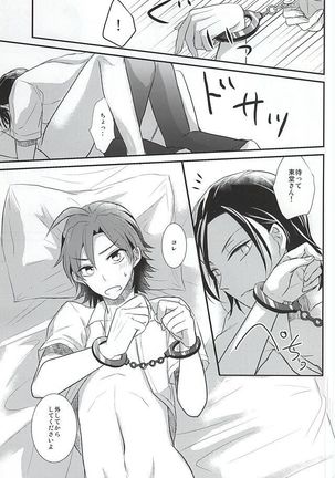 Toudou-san no Seiheki Page #15