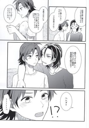 Toudou-san no Seiheki Page #23