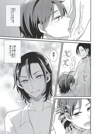 Toudou-san no Seiheki