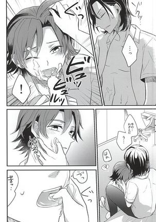 Toudou-san no Seiheki Page #14