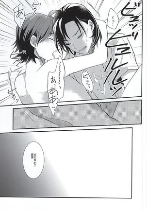 Toudou-san no Seiheki Page #21