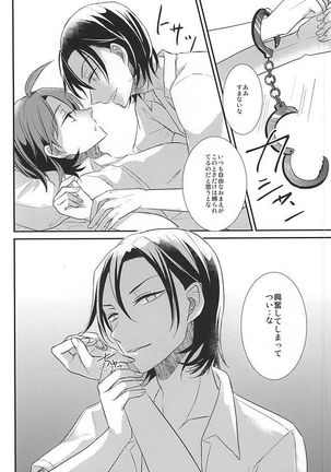 Toudou-san no Seiheki Page #16