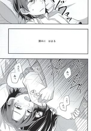 Toudou-san no Seiheki Page #17