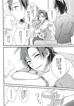 Toudou-san no Seiheki Page #22