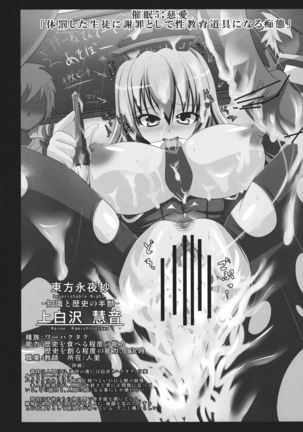 Alice no Chijoku Page #22
