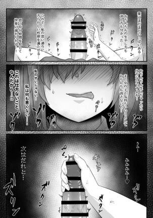 [Sadalsuud (Hoshiaka)] Seijun datta Hazu no Mashu wa Futanari no Yuuwaku ni Ochiru Dai-4-wa (Fate/Grand Order) - Page 50