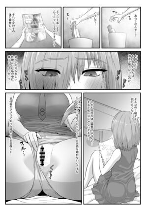 [Sadalsuud (Hoshiaka)] Seijun datta Hazu no Mashu wa Futanari no Yuuwaku ni Ochiru Dai-4-wa (Fate/Grand Order) - Page 44