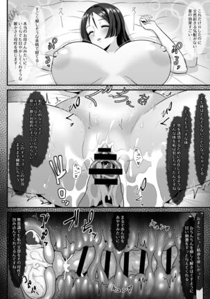[Sadalsuud (Hoshiaka)] Seijun datta Hazu no Mashu wa Futanari no Yuuwaku ni Ochiru Dai-4-wa (Fate/Grand Order) - Page 27