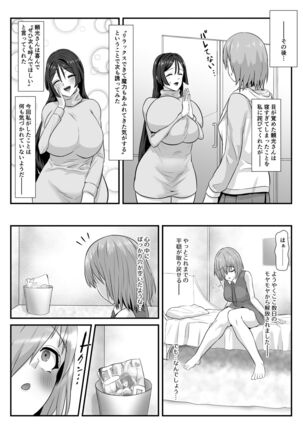 [Sadalsuud (Hoshiaka)] Seijun datta Hazu no Mashu wa Futanari no Yuuwaku ni Ochiru Dai-4-wa (Fate/Grand Order) - Page 43