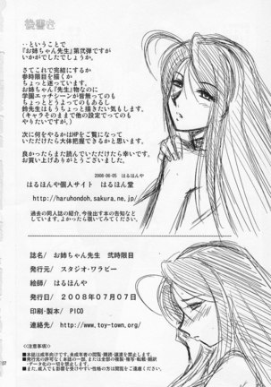 Onee-chan Sensei Nijigenme - Page 41