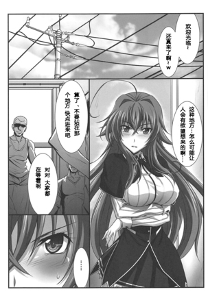 SPIRAL ZONE DxD II - Page 4