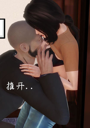 少妇白洁珍藏版 第二章 Page #32