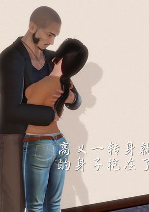 少妇白洁珍藏版 第二章 Page #16