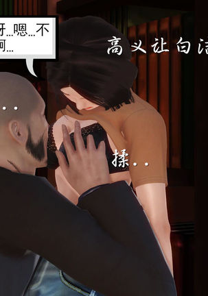 少妇白洁珍藏版 第二章 Page #31
