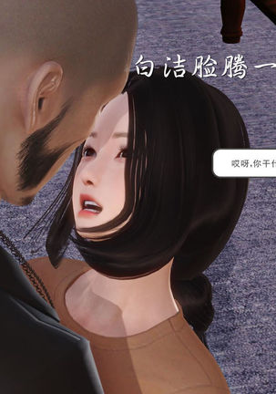 少妇白洁珍藏版 第二章 Page #17