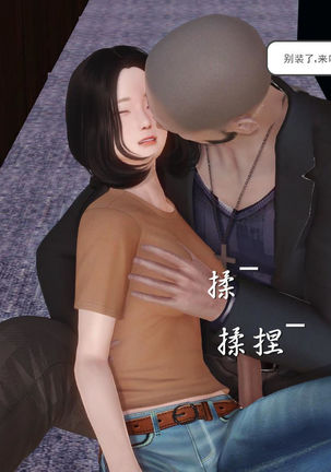 少妇白洁珍藏版 第二章 Page #24